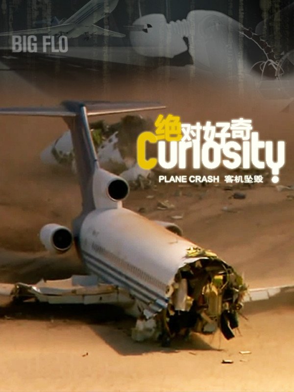 ̽Ƶ¼Ƭ Ժ ڶ Curiosity Season 2